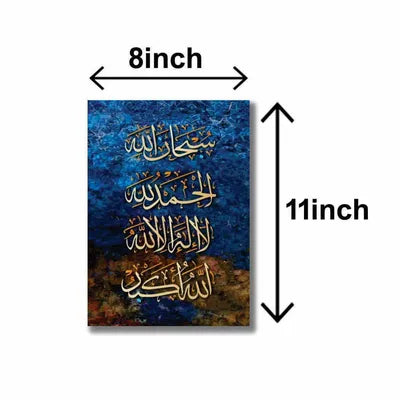 Islamic Verse Design Wall Art & Paintings 9 Pcs