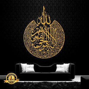 Golden Islamic Calligraphy Wall Art 16x16 MDF